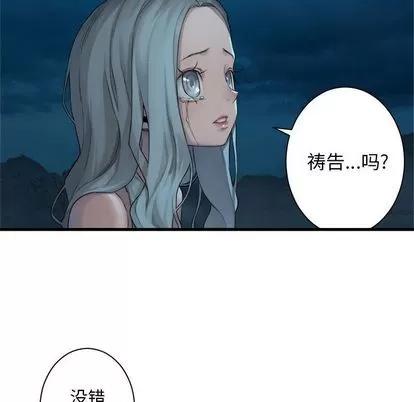 她的召唤兽 她的召唤兽 | 第80章 第69页