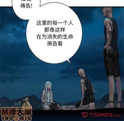 她的召唤兽 她的召唤兽 | 第80章 第70页