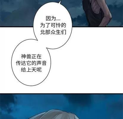 她的召唤兽 她的召唤兽 | 第80章 第72页