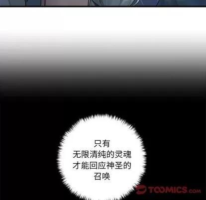 她的召唤兽 她的召唤兽 | 第80章 第74页