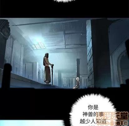 她的召唤兽 她的召唤兽 | 第80章 第75页