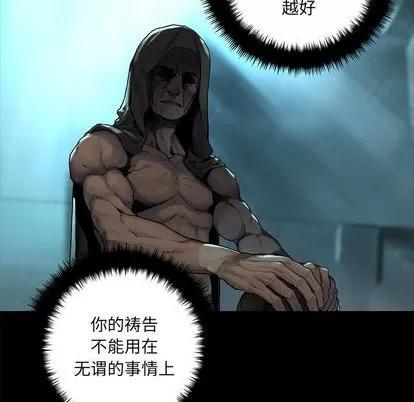 她的召唤兽 她的召唤兽 | 第80章 第76页