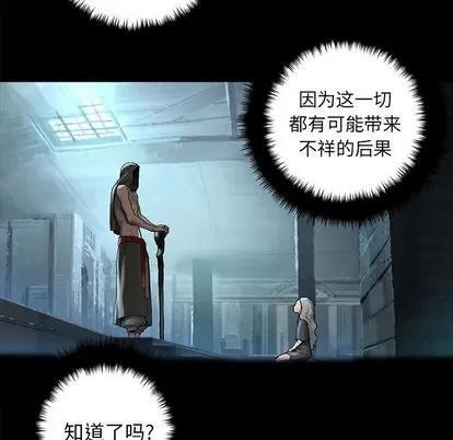 她的召唤兽 她的召唤兽 | 第80章 第77页