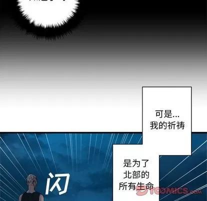 她的召唤兽 她的召唤兽 | 第80章 第78页
