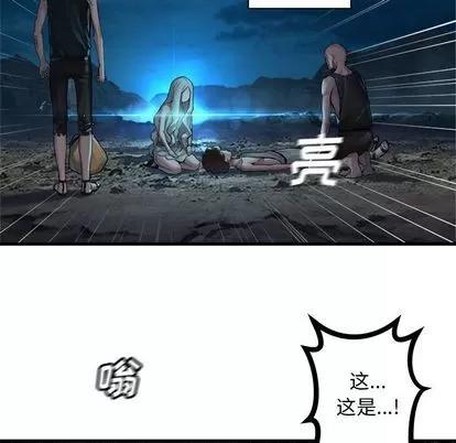她的召唤兽 她的召唤兽 | 第80章 第79页