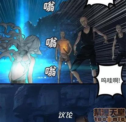 她的召唤兽 她的召唤兽 | 第80章 第80页