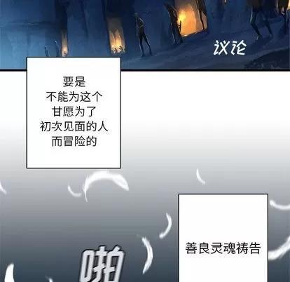 她的召唤兽 她的召唤兽 | 第80章 第81页