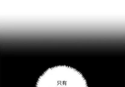 她的召唤兽 她的召唤兽 | 第81章 第1页
