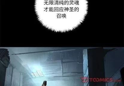 她的召唤兽 她的召唤兽 | 第81章 第2页
