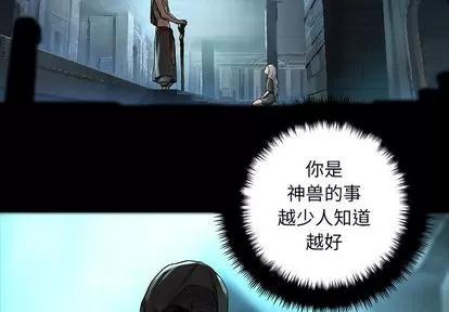 她的召唤兽 她的召唤兽 | 第81章 第3页