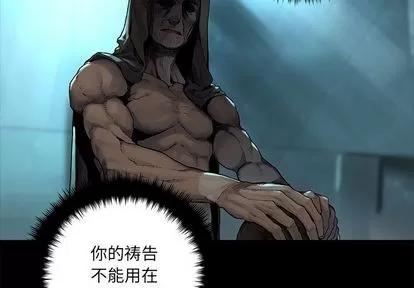 她的召唤兽 她的召唤兽 | 第81章 第4页