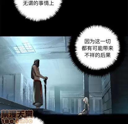 她的召唤兽 她的召唤兽 | 第81章 第5页