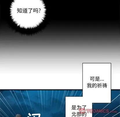 她的召唤兽 她的召唤兽 | 第81章 第6页