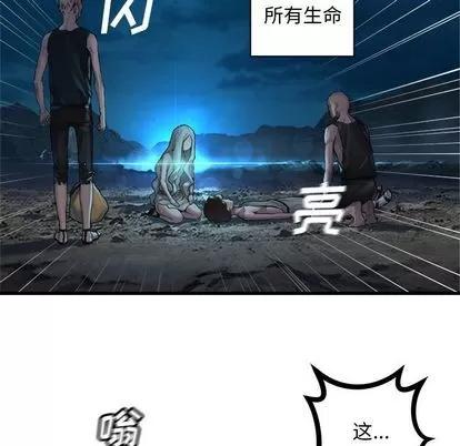 她的召唤兽 她的召唤兽 | 第81章 第7页