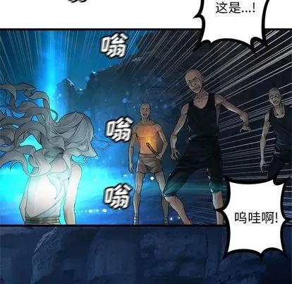 她的召唤兽 她的召唤兽 | 第81章 第8页