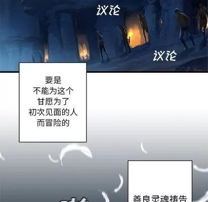 她的召唤兽 她的召唤兽 | 第81章 第9页