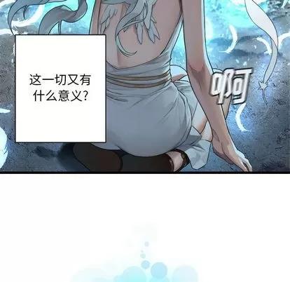 她的召唤兽 她的召唤兽 | 第81章 第11页