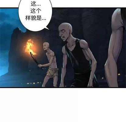 她的召唤兽 她的召唤兽 | 第81章 第13页