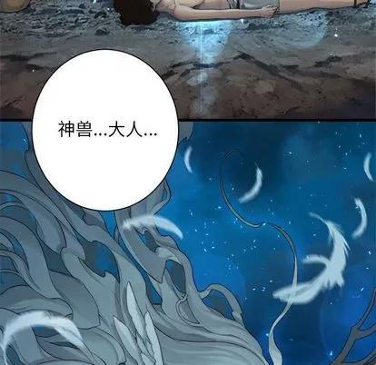她的召唤兽 她的召唤兽 | 第81章 第17页