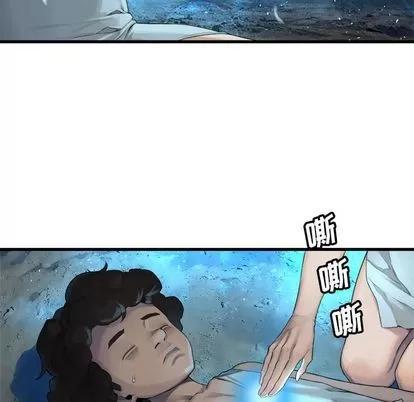 她的召唤兽 她的召唤兽 | 第81章 第19页