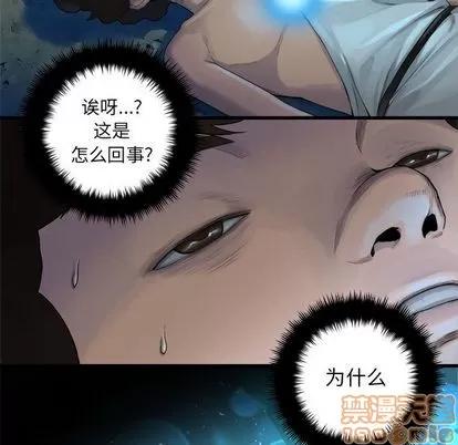 她的召唤兽 她的召唤兽 | 第81章 第20页