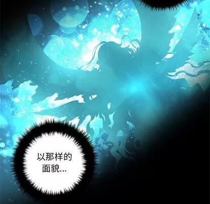 她的召唤兽 她的召唤兽 | 第81章 第21页