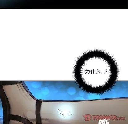 她的召唤兽 她的召唤兽 | 第81章 第22页