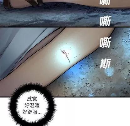她的召唤兽 她的召唤兽 | 第81章 第23页