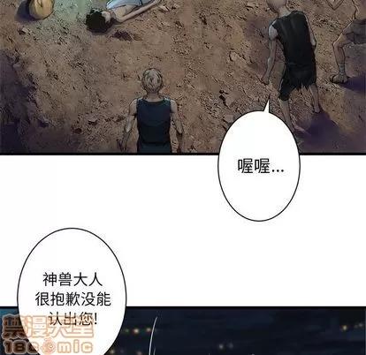 她的召唤兽 她的召唤兽 | 第81章 第25页