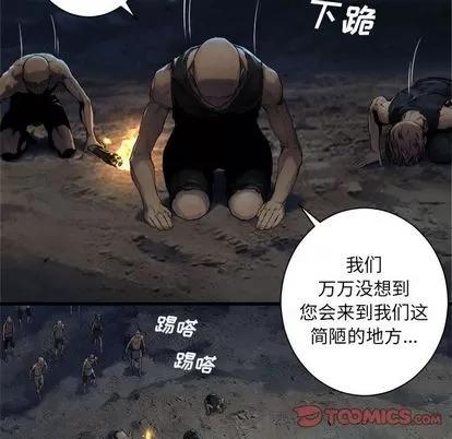 她的召唤兽 她的召唤兽 | 第81章 第26页