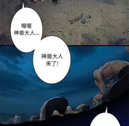 她的召唤兽 她的召唤兽 | 第81章 第27页
