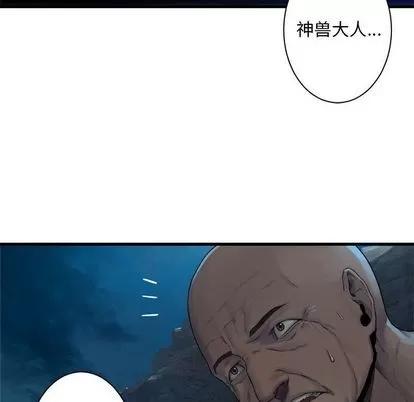她的召唤兽 她的召唤兽 | 第81章 第28页