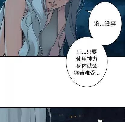 她的召唤兽 她的召唤兽 | 第81章 第32页