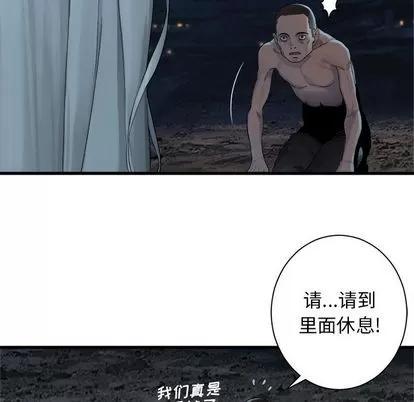 她的召唤兽 她的召唤兽 | 第81章 第33页