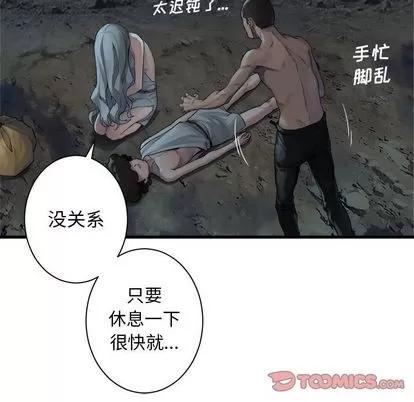 她的召唤兽 她的召唤兽 | 第81章 第34页