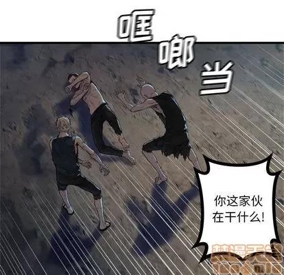她的召唤兽 她的召唤兽 | 第81章 第40页