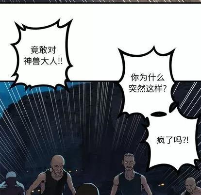 她的召唤兽 她的召唤兽 | 第81章 第41页