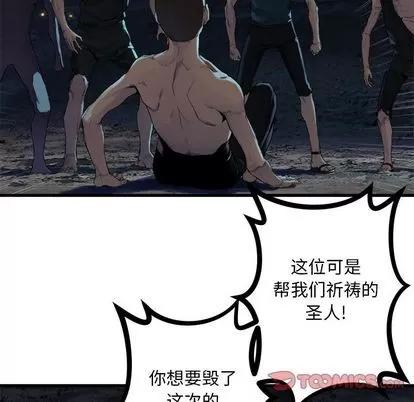 她的召唤兽 她的召唤兽 | 第81章 第42页