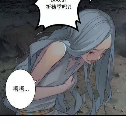 她的召唤兽 她的召唤兽 | 第81章 第43页