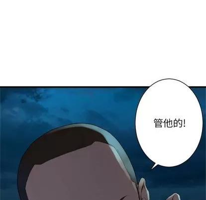 她的召唤兽 她的召唤兽 | 第81章 第44页