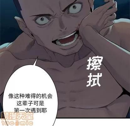 她的召唤兽 她的召唤兽 | 第81章 第45页
