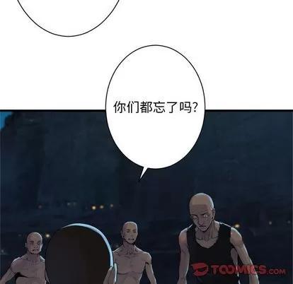 她的召唤兽 她的召唤兽 | 第81章 第46页