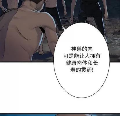 她的召唤兽 她的召唤兽 | 第81章 第47页