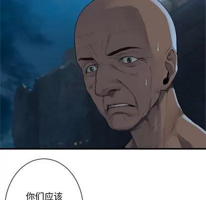 她的召唤兽 她的召唤兽 | 第81章 第48页
