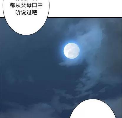 她的召唤兽 她的召唤兽 | 第81章 第49页