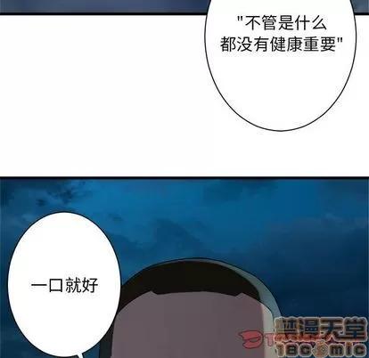 她的召唤兽 她的召唤兽 | 第81章 第50页