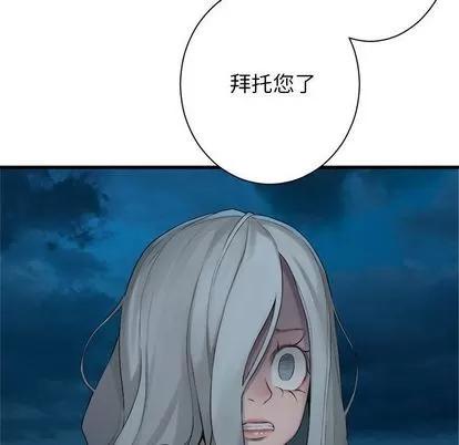 她的召唤兽 她的召唤兽 | 第81章 第52页