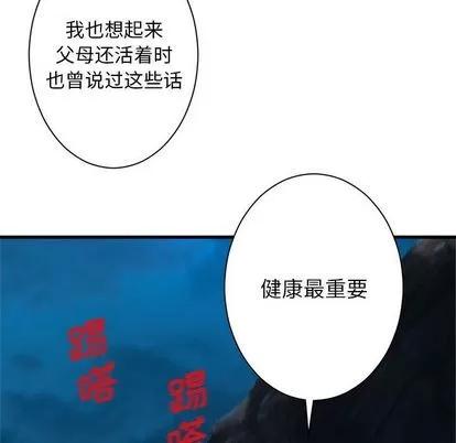 她的召唤兽 她的召唤兽 | 第81章 第57页
