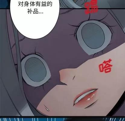她的召唤兽 她的召唤兽 | 第81章 第59页