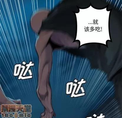 她的召唤兽 她的召唤兽 | 第81章 第60页